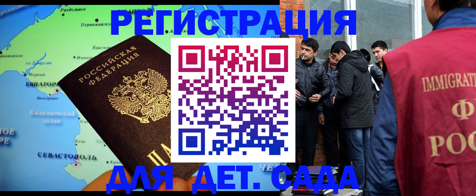 прописка ребенка в Феодосии