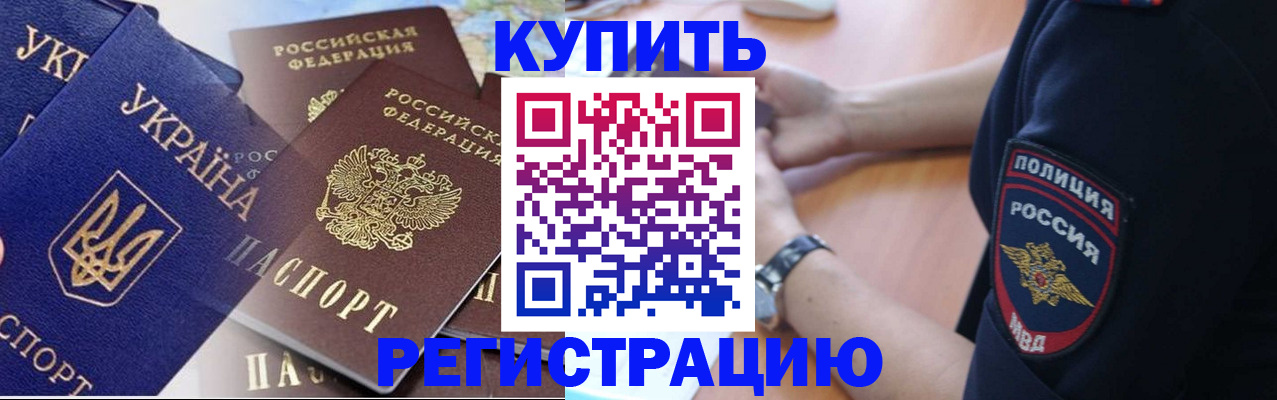 временная регистрация поиск в Феодосии