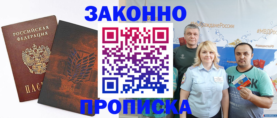прописка иностранных граждан в Феодосии