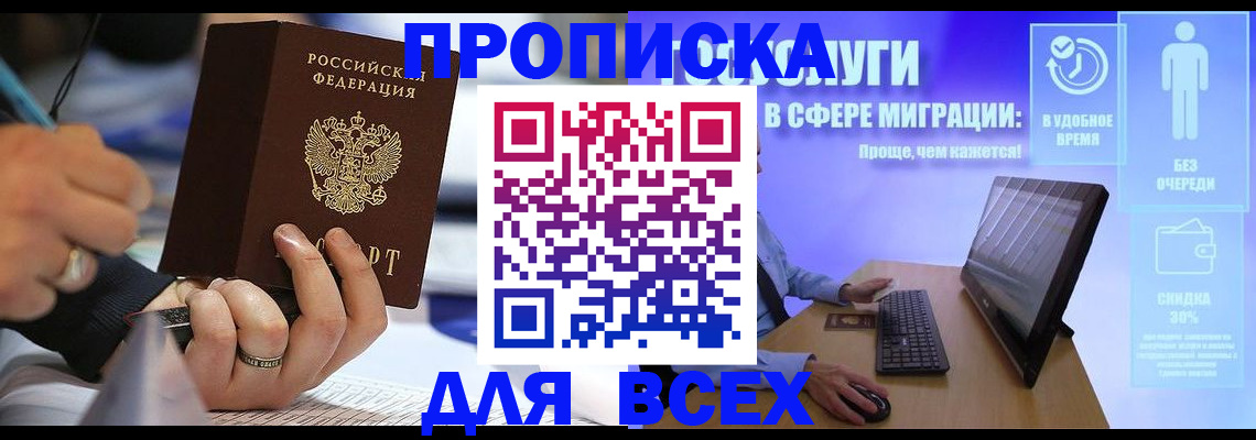 временная регистрация поиск в Феодосии