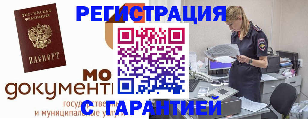 прописка гарантия в Феодосии