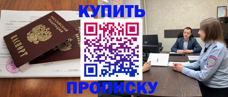 где прописаться в Феодосии