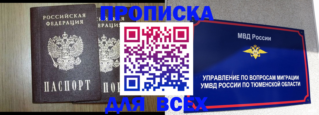 временная регистрация госуслуги в Феодосии