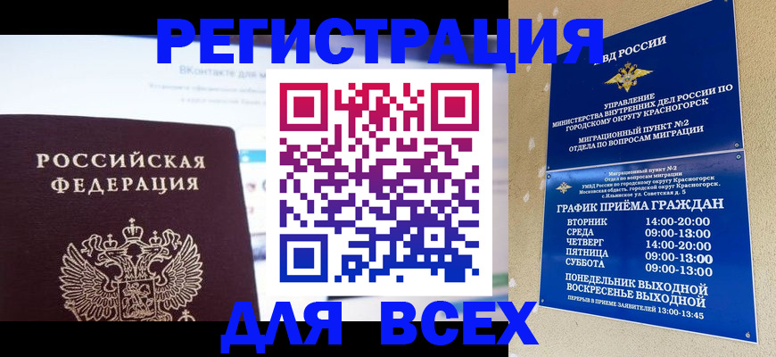 временная регистрация недорого в Феодосии