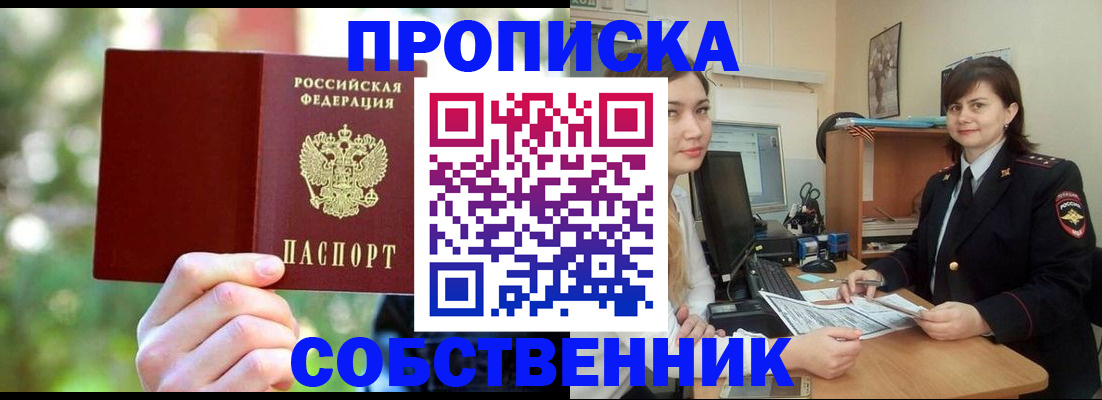 прописка иностранных граждан в Феодосии