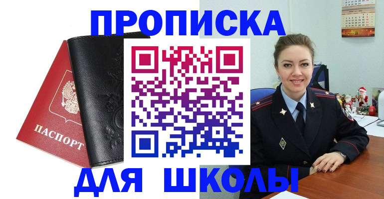 купить прописку в Феодосии