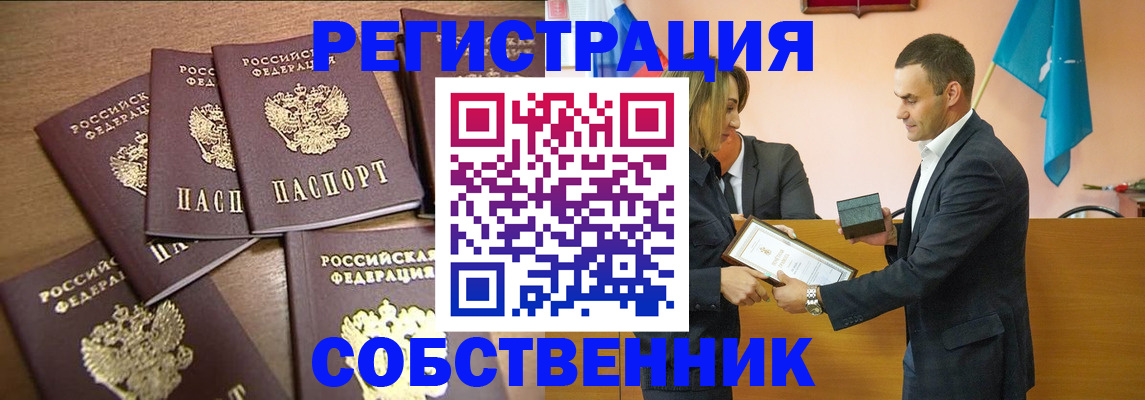 прописка для военкомата в Феодосии