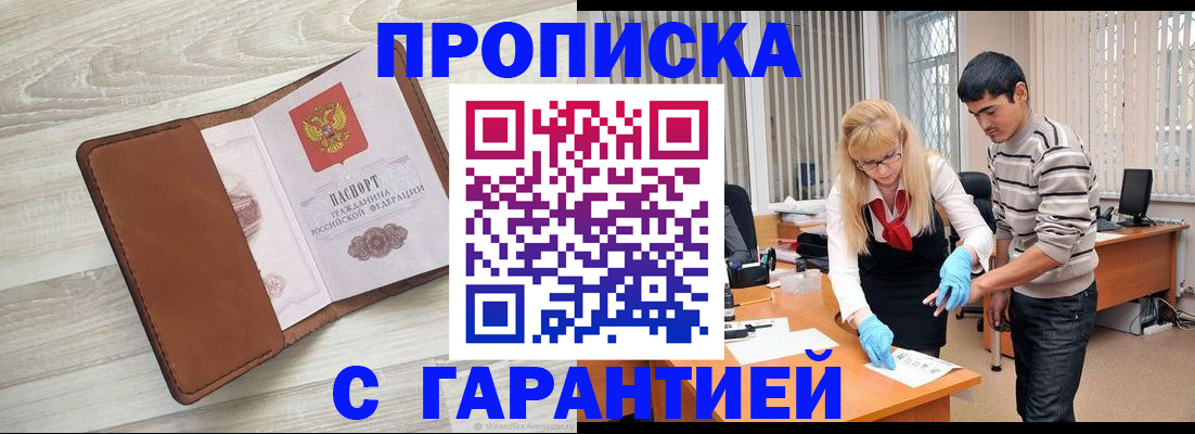 миграционный учет в Феодосии