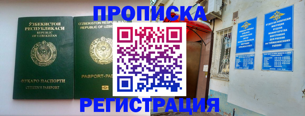 где прописаться в Феодосии