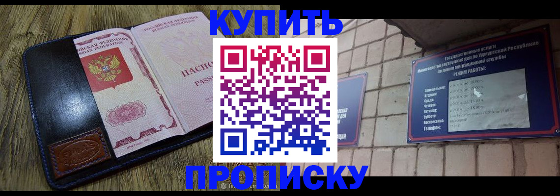 временная регистрация надежно в Феодосии