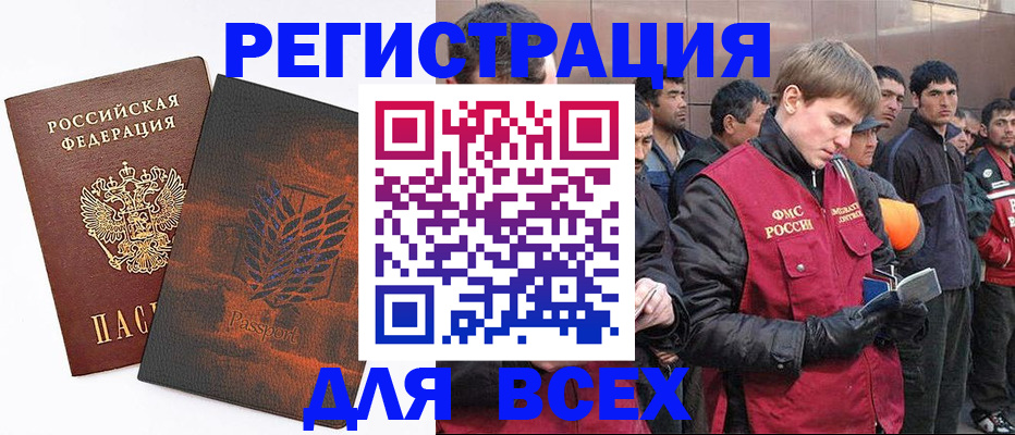 прописка для кредита в Феодосии