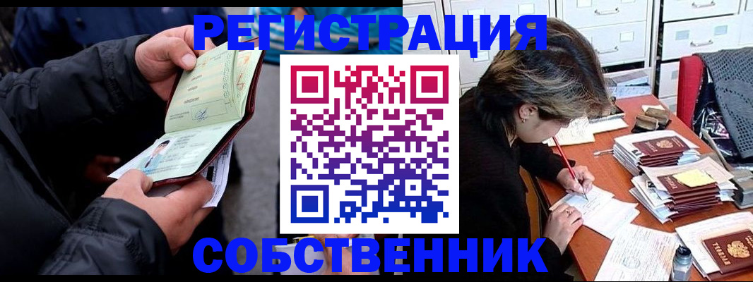 временная регистрация поиск в Феодосии